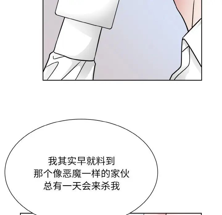 《眷恋》漫画 第39話