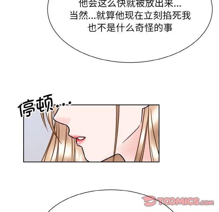 《眷恋》漫画 第39話