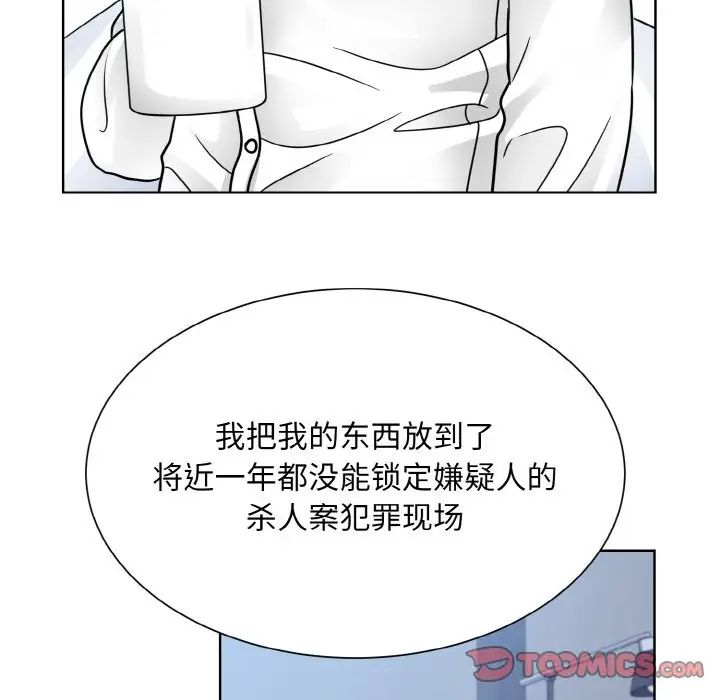 《眷恋》漫画 第39話