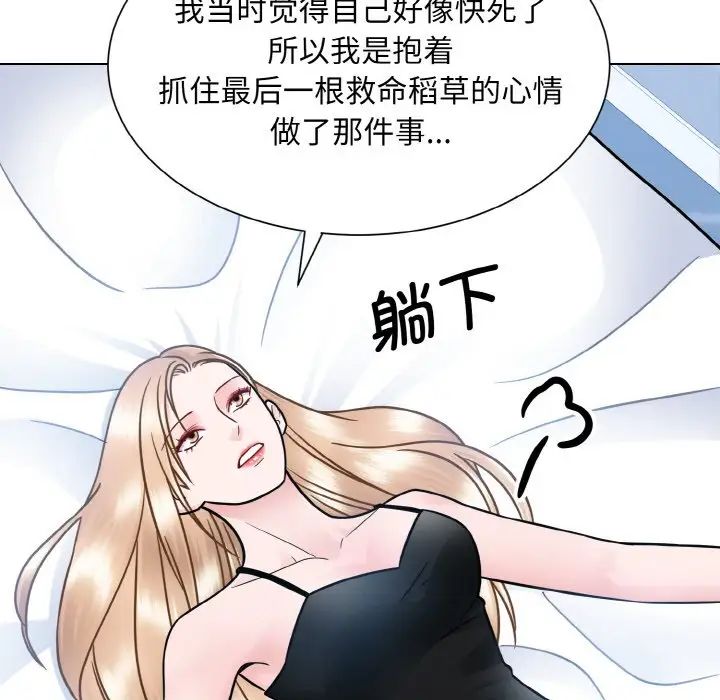 《眷恋》漫画 第39話