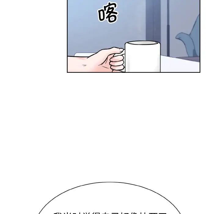 《眷恋》漫画 第39話