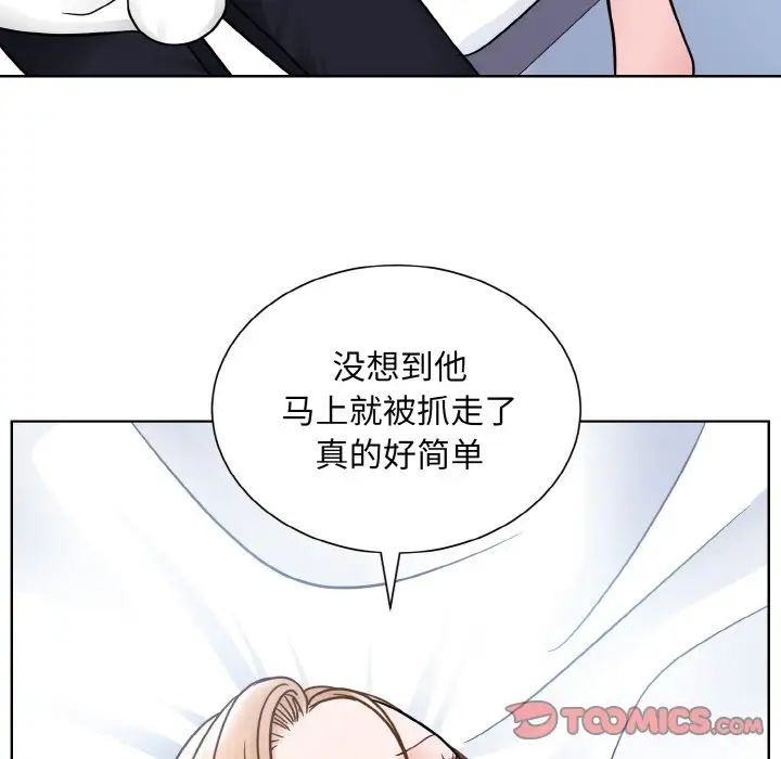 《眷恋》漫画 第39話