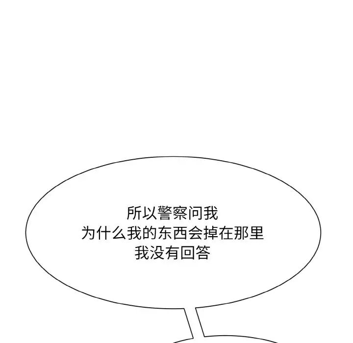 《眷恋》漫画 第39話