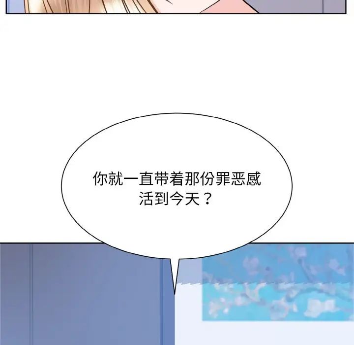 《眷恋》漫画 第39話