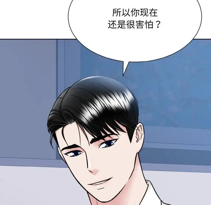《眷恋》漫画 第39話