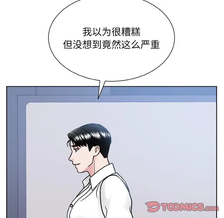 《眷恋》漫画 第39話