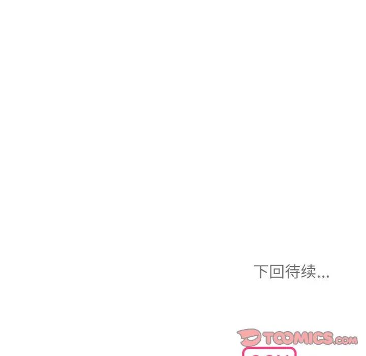 《眷恋》漫画 第39話