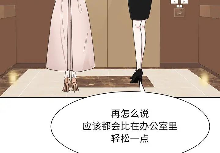 《眷恋》漫画 第4話