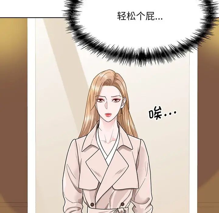 《眷恋》漫画 第4話
