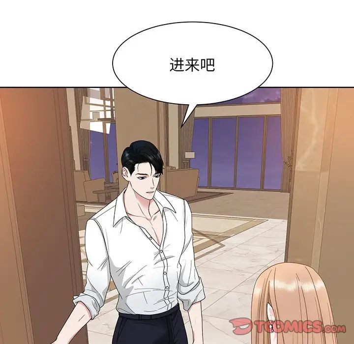 《眷恋》漫画 第4話