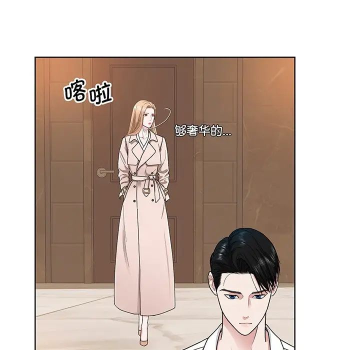 《眷恋》漫画 第4話