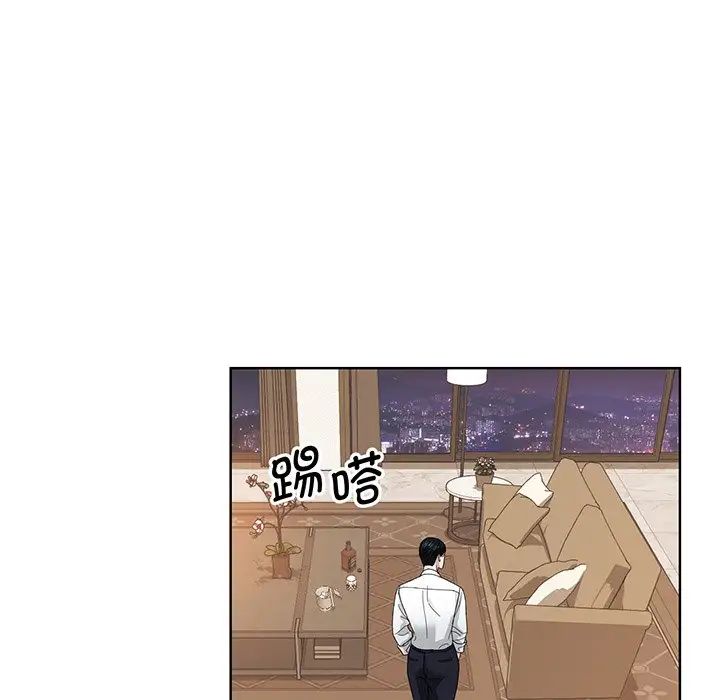 《眷恋》漫画 第4話