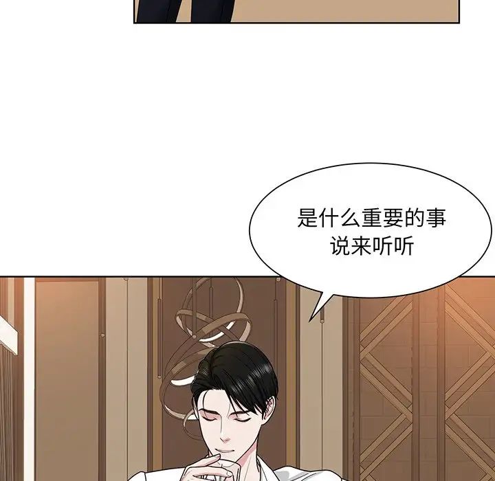 《眷恋》漫画 第4話