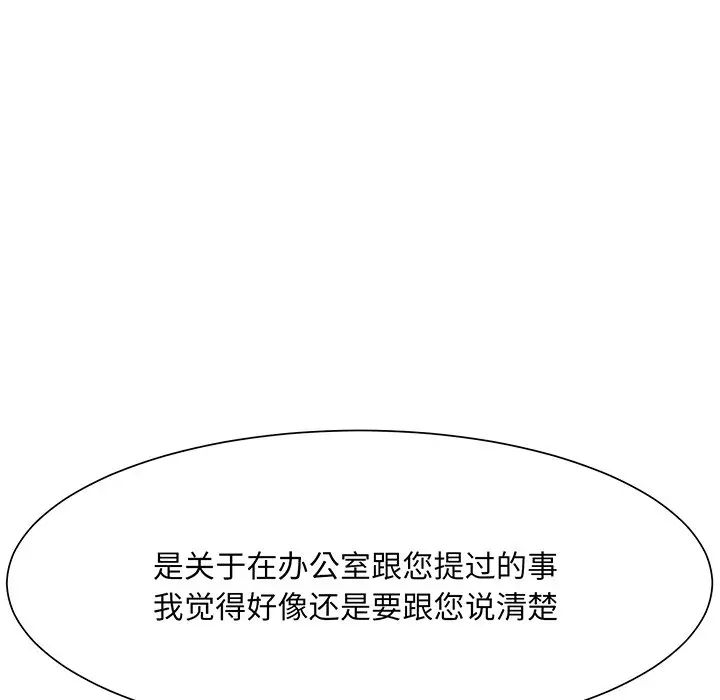 《眷恋》漫画 第4話
