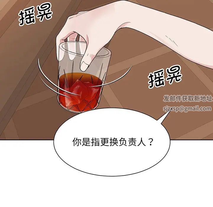 《眷恋》漫画 第4話