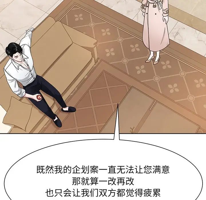 《眷恋》漫画 第4話