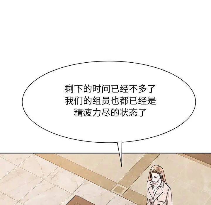 《眷恋》漫画 第4話