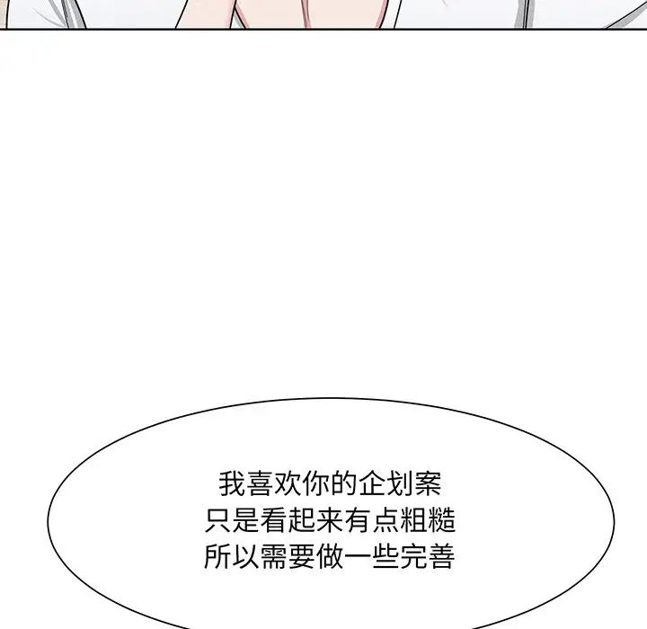 《眷恋》漫画 第4話