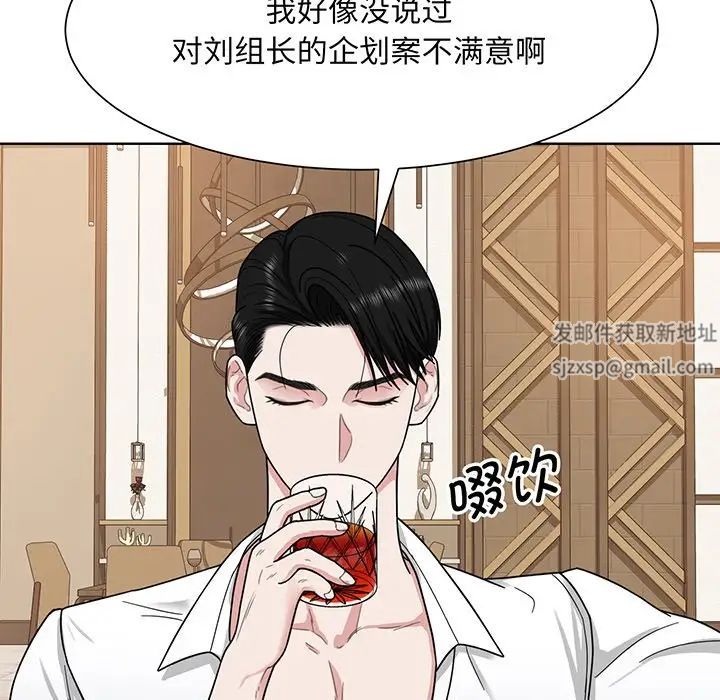 《眷恋》漫画 第4話