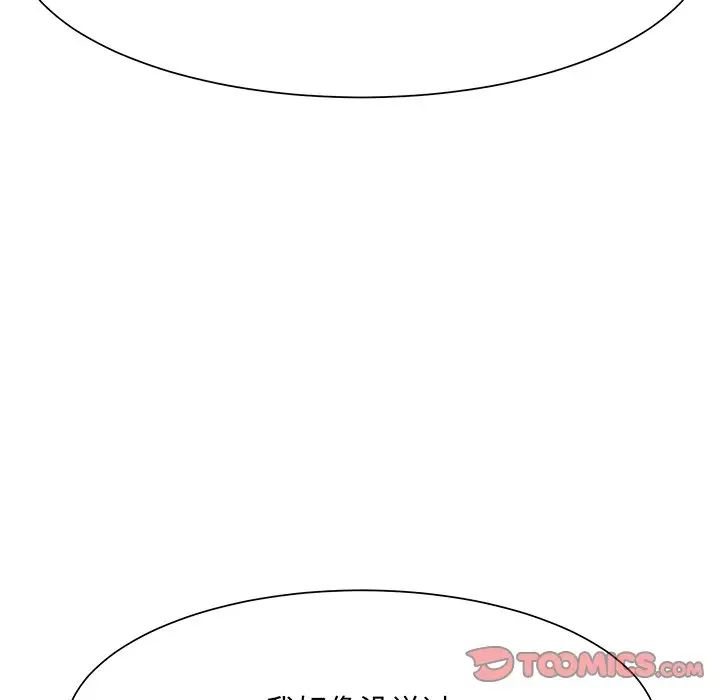 《眷恋》漫画 第4話