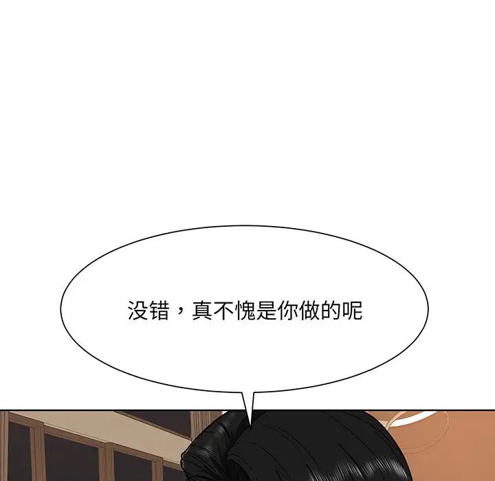《眷恋》漫画 第4話