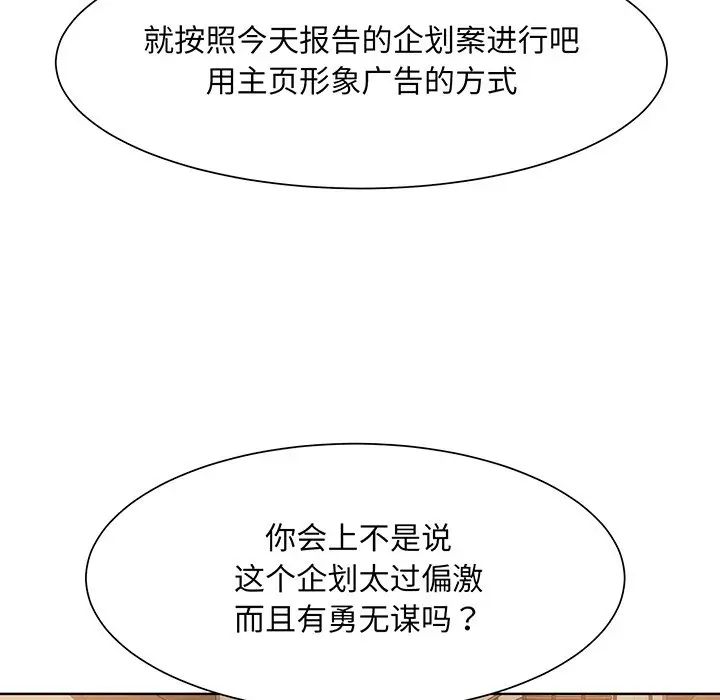 《眷恋》漫画 第4話