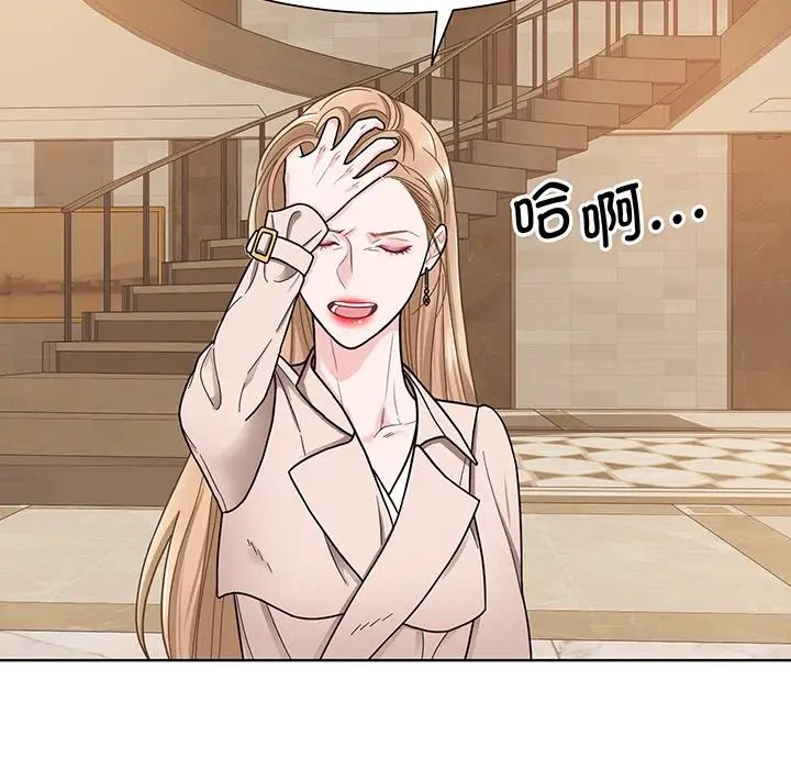 《眷恋》漫画 第4話