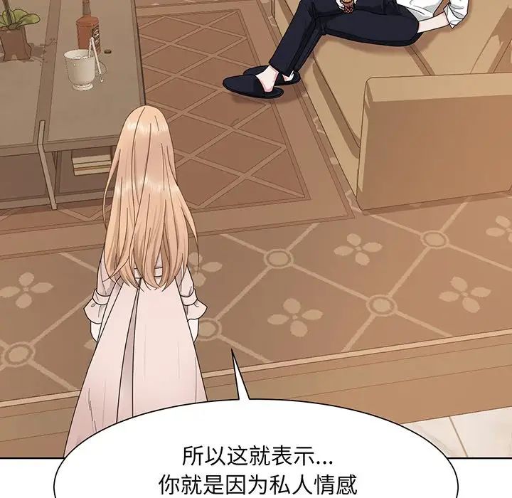 《眷恋》漫画 第4話