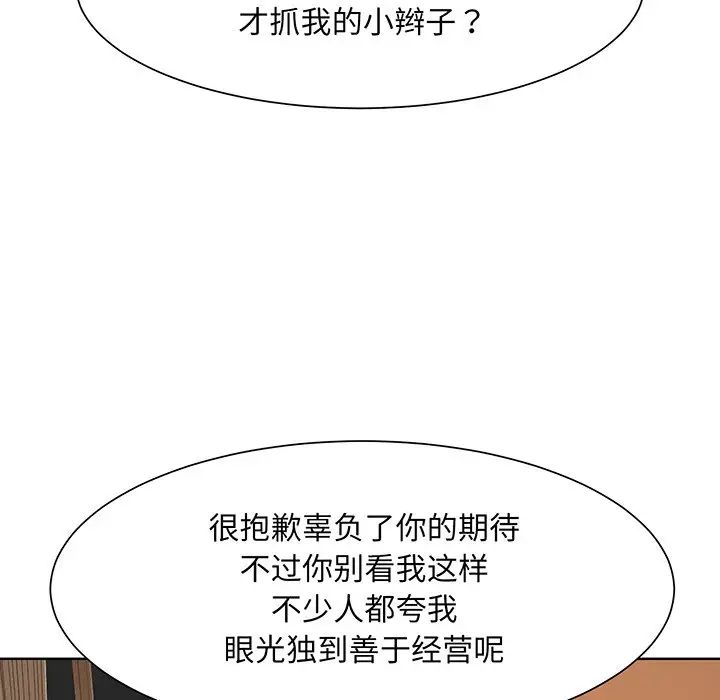 《眷恋》漫画 第4話