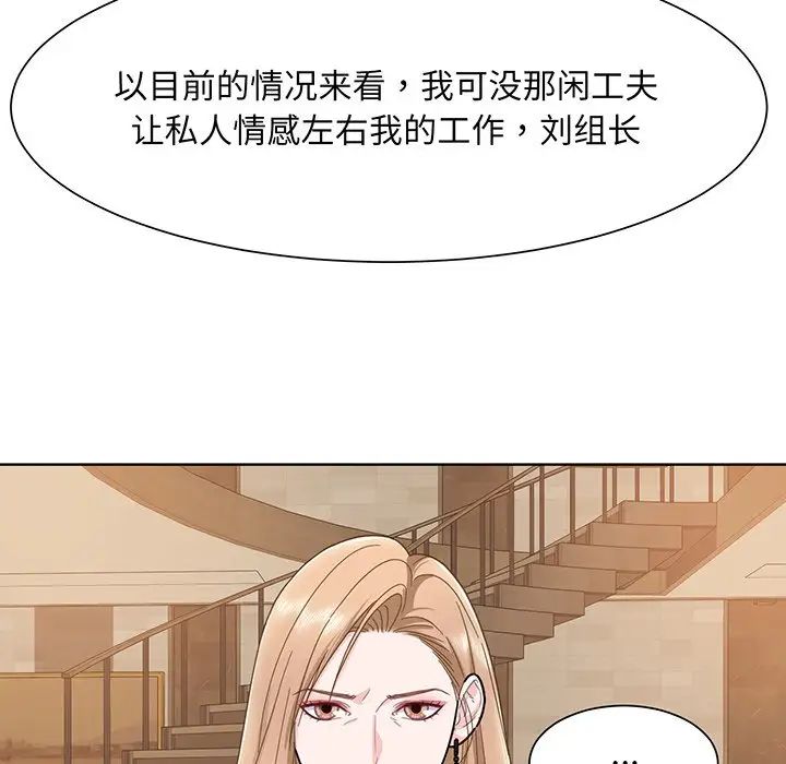 《眷恋》漫画 第4話