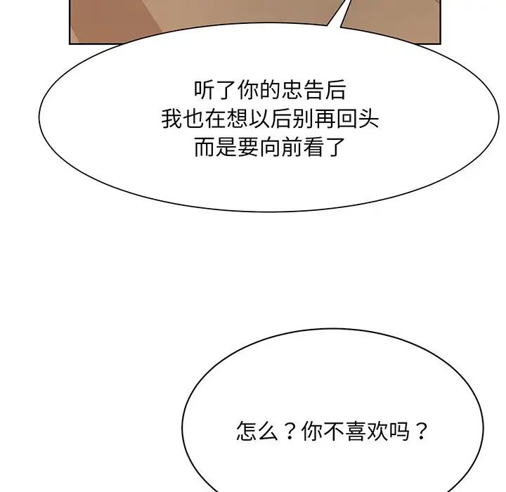 《眷恋》漫画 第4話