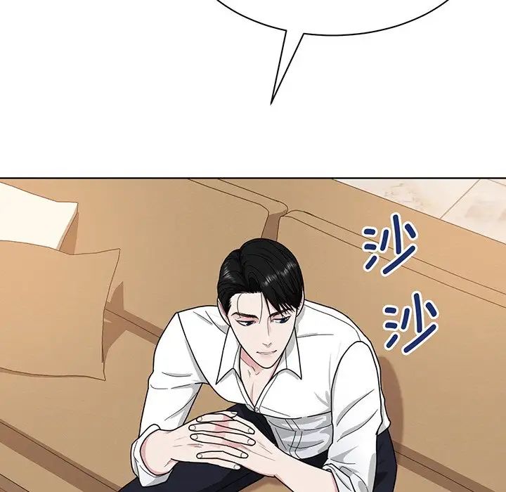《眷恋》漫画 第4話