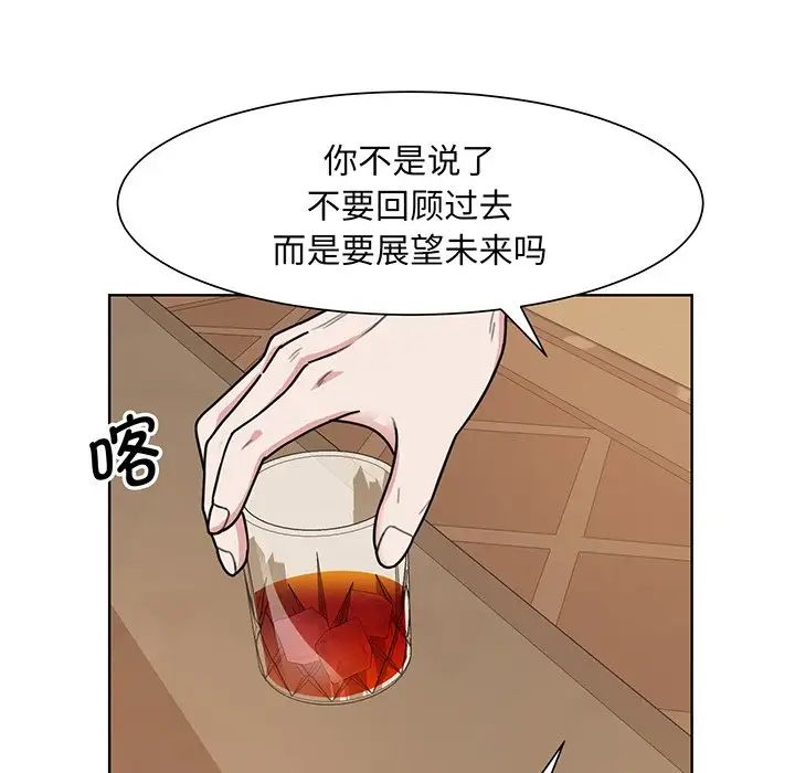 《眷恋》漫画 第4話