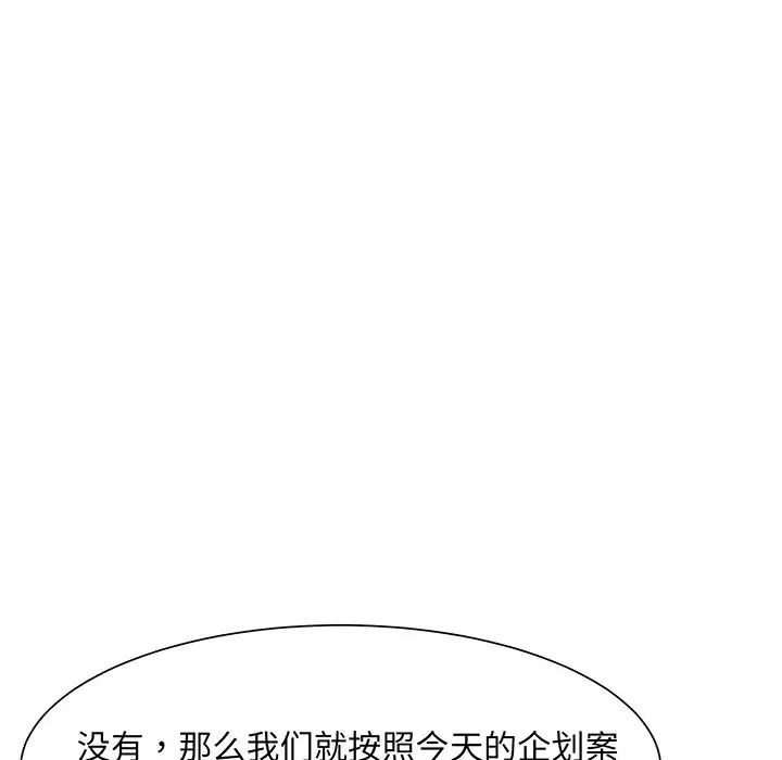 《眷恋》漫画 第4話