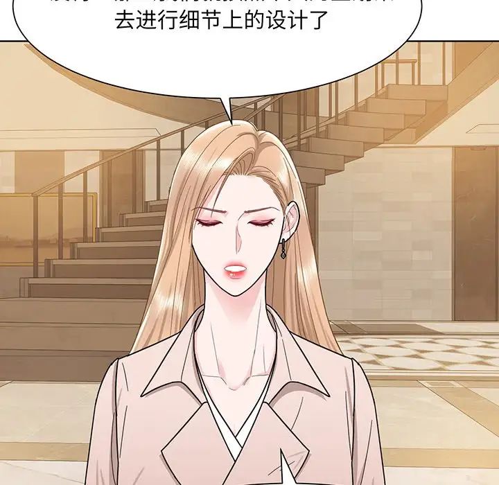 《眷恋》漫画 第4話