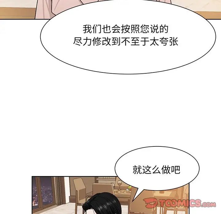 《眷恋》漫画 第4話