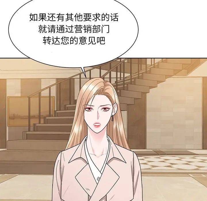 《眷恋》漫画 第4話
