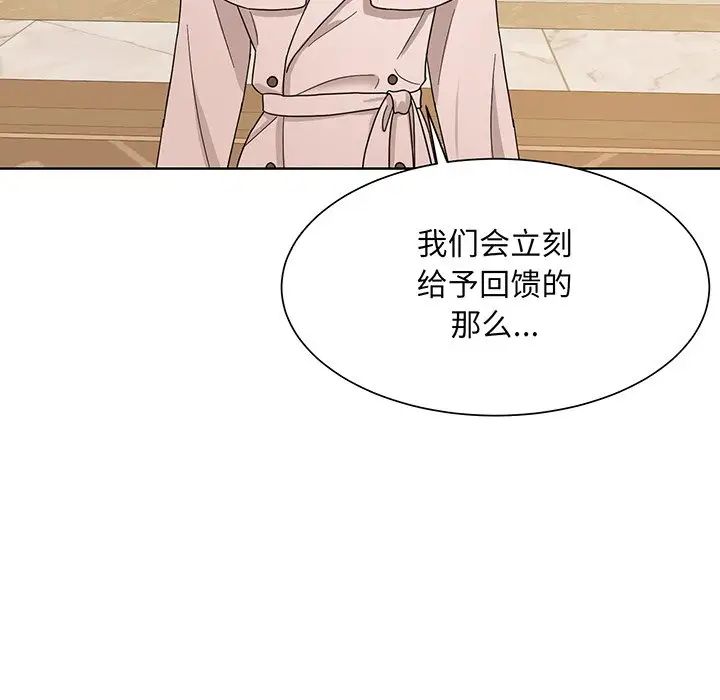 《眷恋》漫画 第4話
