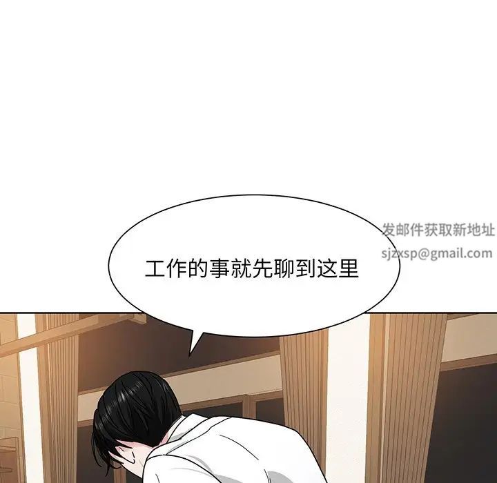 《眷恋》漫画 第4話