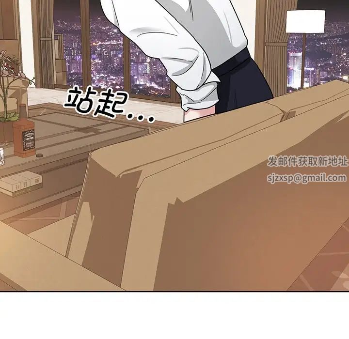 《眷恋》漫画 第4話