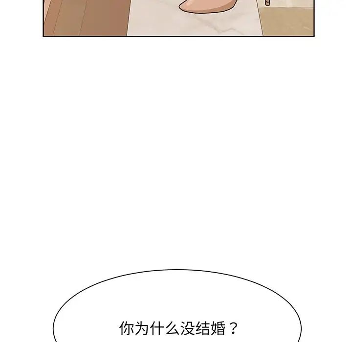 《眷恋》漫画 第4話