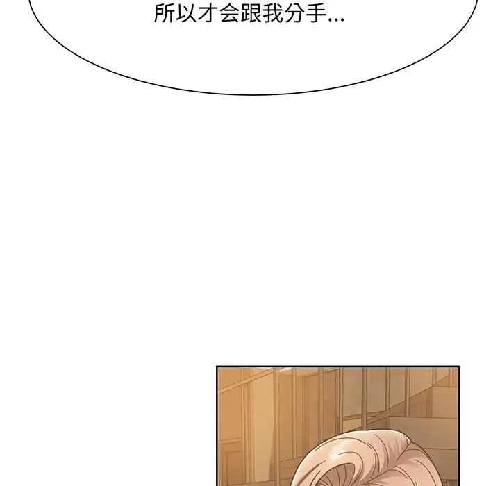 《眷恋》漫画 第4話