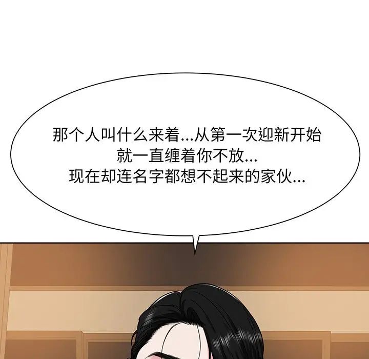 《眷恋》漫画 第4話