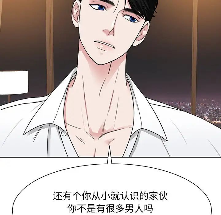 《眷恋》漫画 第4話