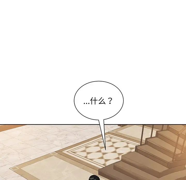 《眷恋》漫画 第4話