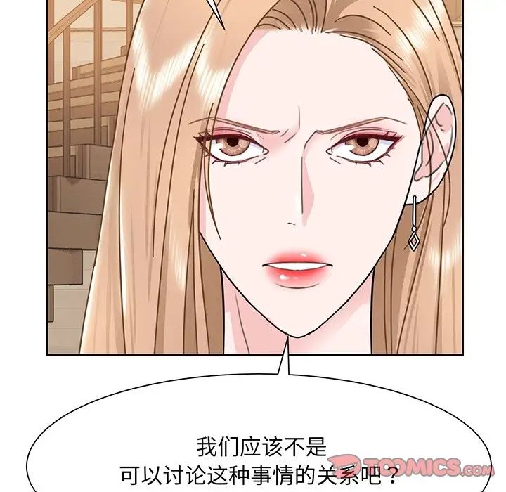 《眷恋》漫画 第4話