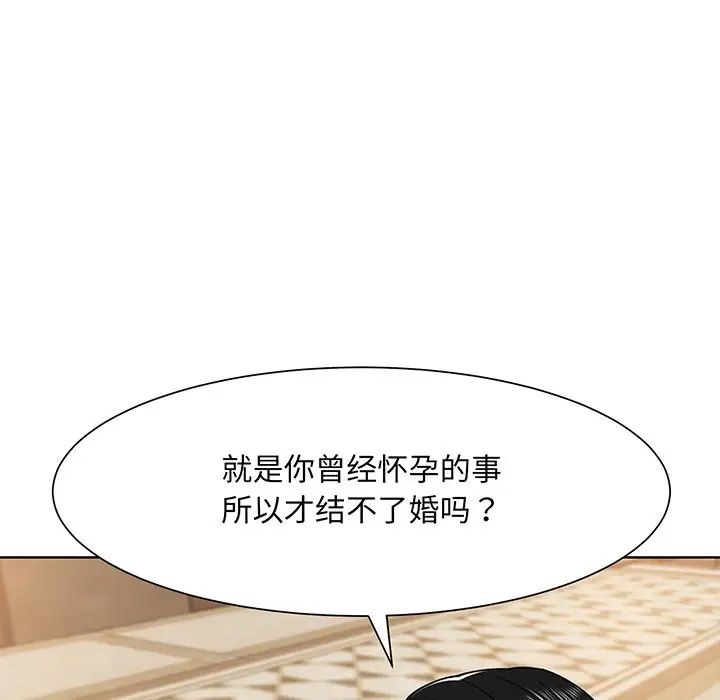 《眷恋》漫画 第4話