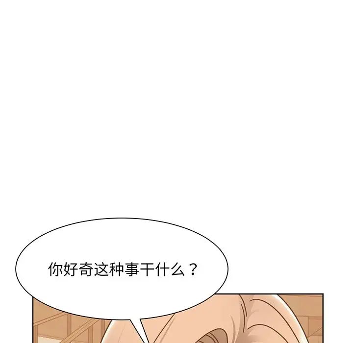 《眷恋》漫画 第4話