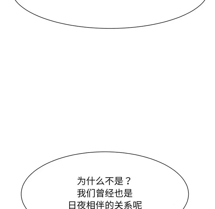 《眷恋》漫画 第4話