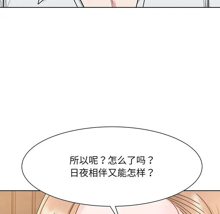 《眷恋》漫画 第4話